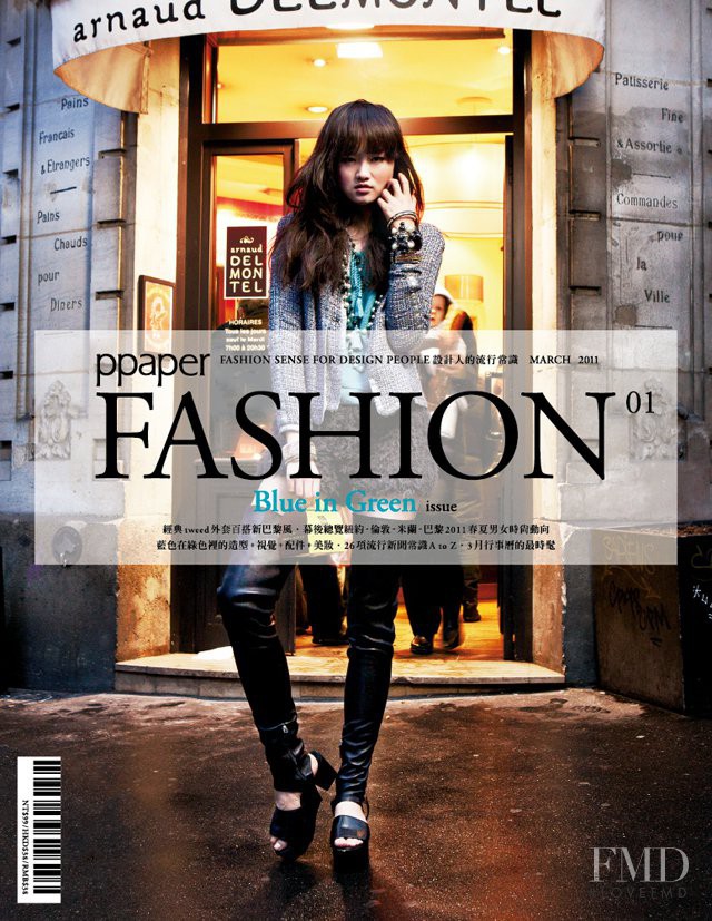  featured on the PPaper Fashion cover from March 2011