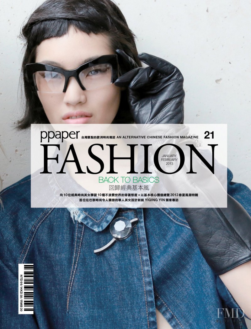  featured on the PPaper Fashion cover from January 2013
