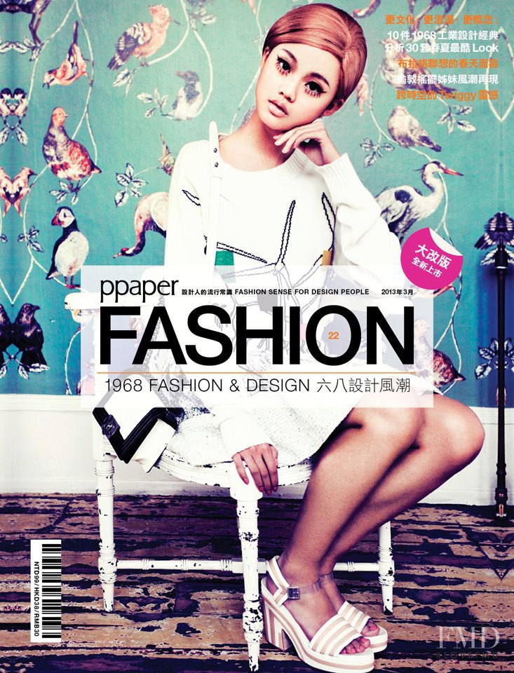  featured on the PPaper Fashion cover from March 2013
