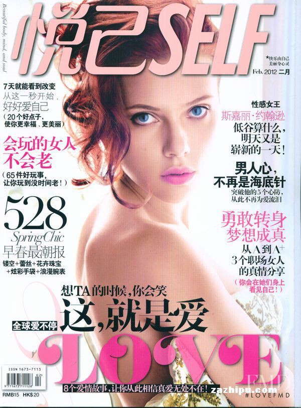 Scarlett Johansson featured on the Hello Self cover from February 2012