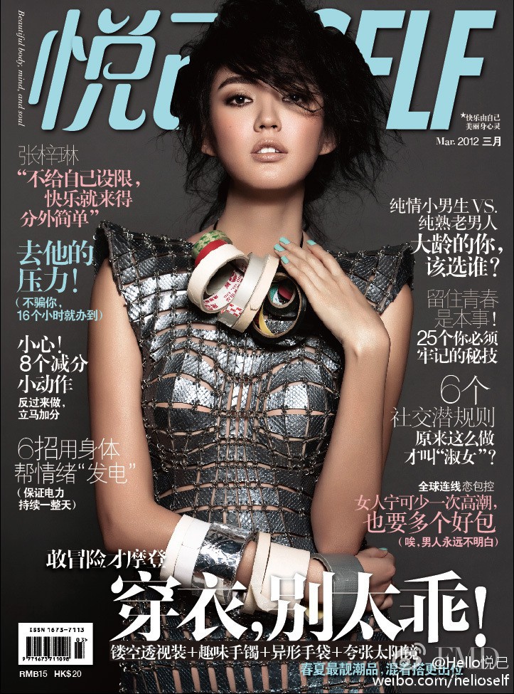 Zi Lin Zhang featured on the Hello Self cover from March 2012