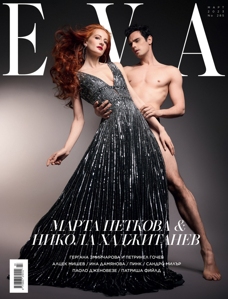 Marta Petkova, Nikola Hadjitanev featured on the Eva cover from March 2023