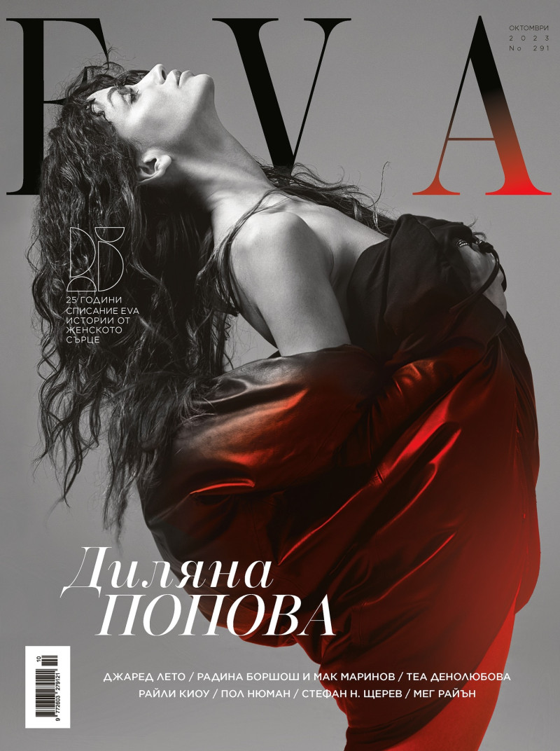 Dilyana Popova featured on the Eva cover from October 2023
