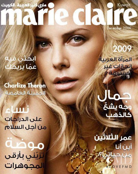 Charlize Theron featured on the Marie Claire Kuwait cover from December 2009