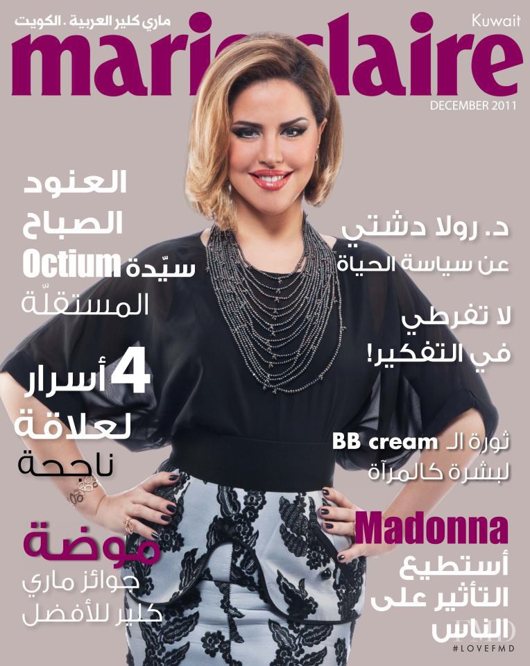  featured on the Marie Claire Kuwait cover from December 2011