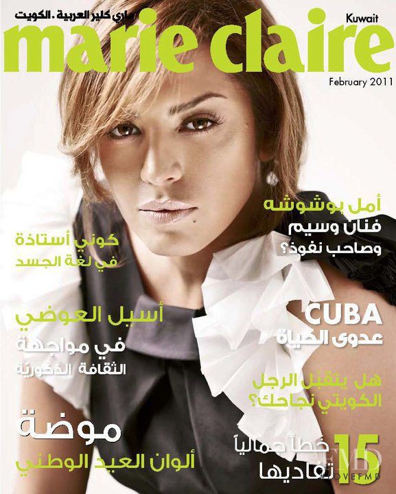  featured on the Marie Claire Kuwait cover from February 2011