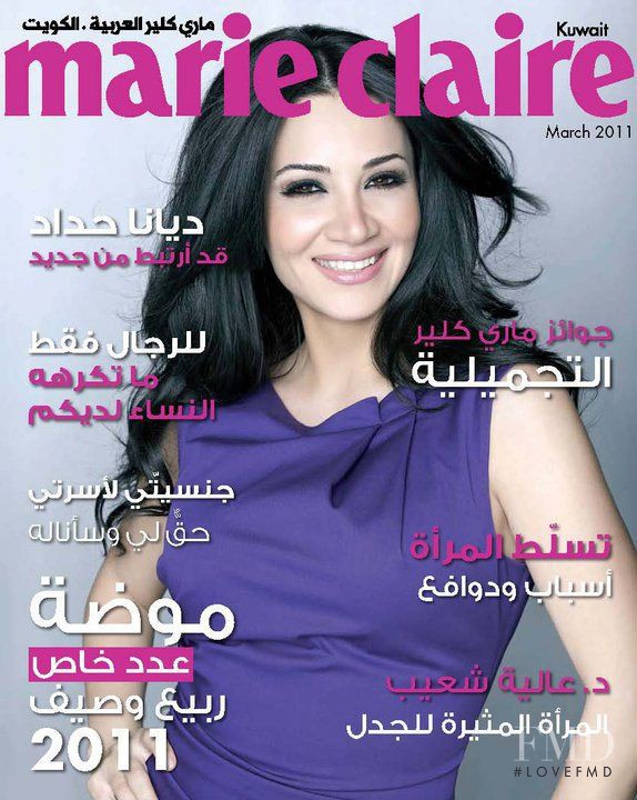  featured on the Marie Claire Kuwait cover from March 2011