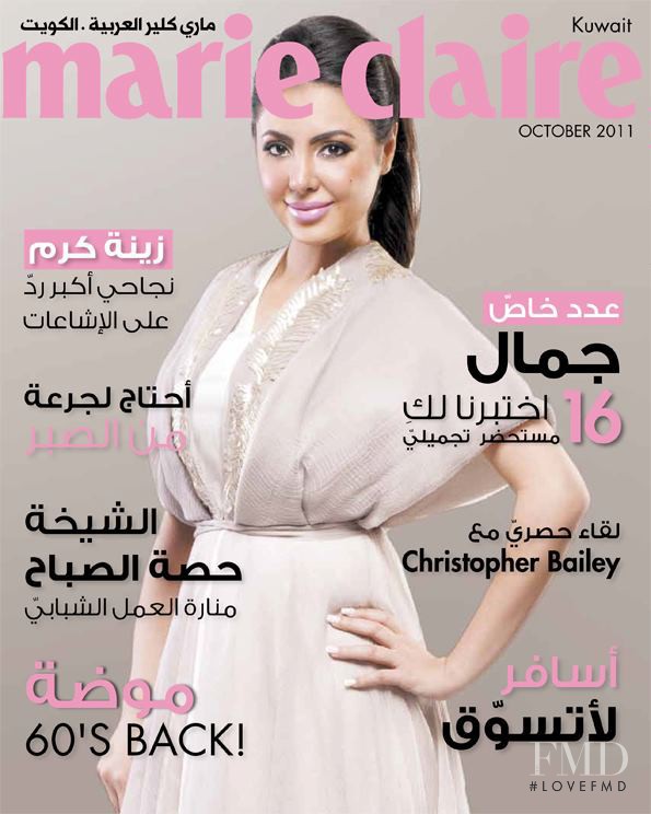  featured on the Marie Claire Kuwait cover from October 2011