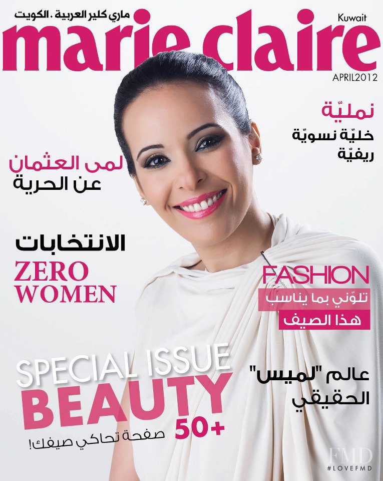 featured on the Marie Claire Kuwait cover from April 2012