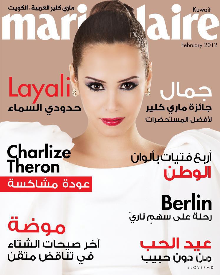  featured on the Marie Claire Kuwait cover from February 2012