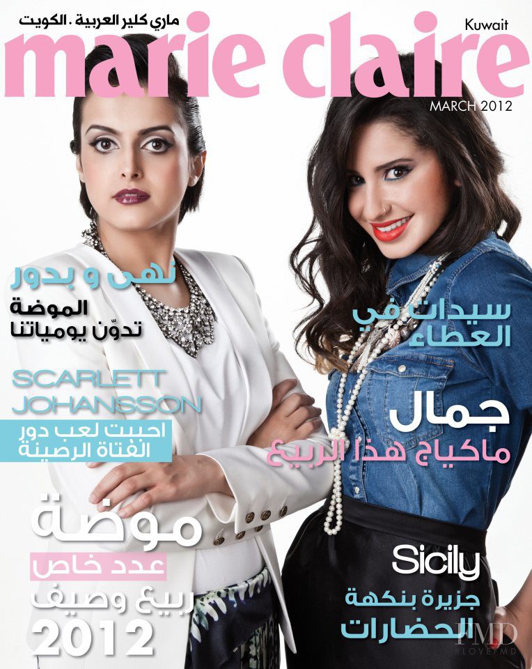  featured on the Marie Claire Kuwait cover from March 2012