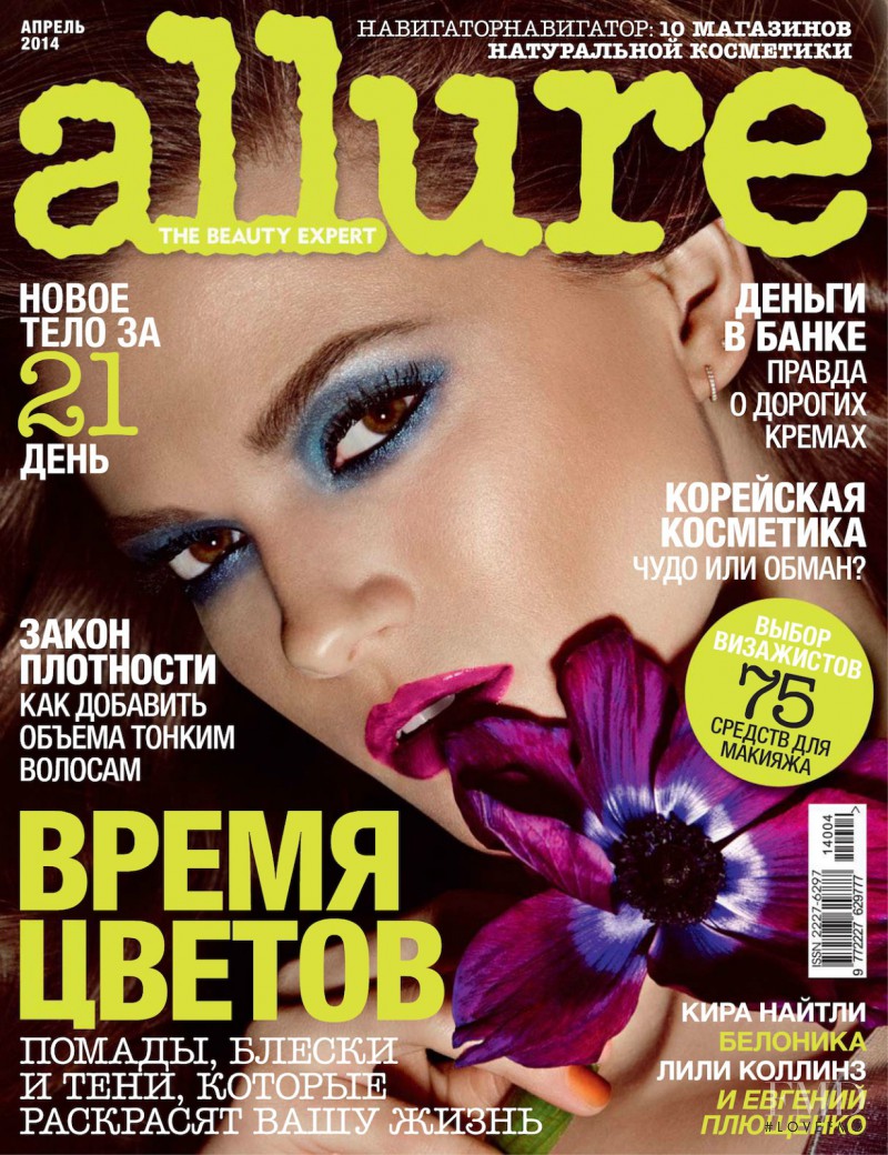 Kasia Struss featured on the Allure Russia cover from April 2014