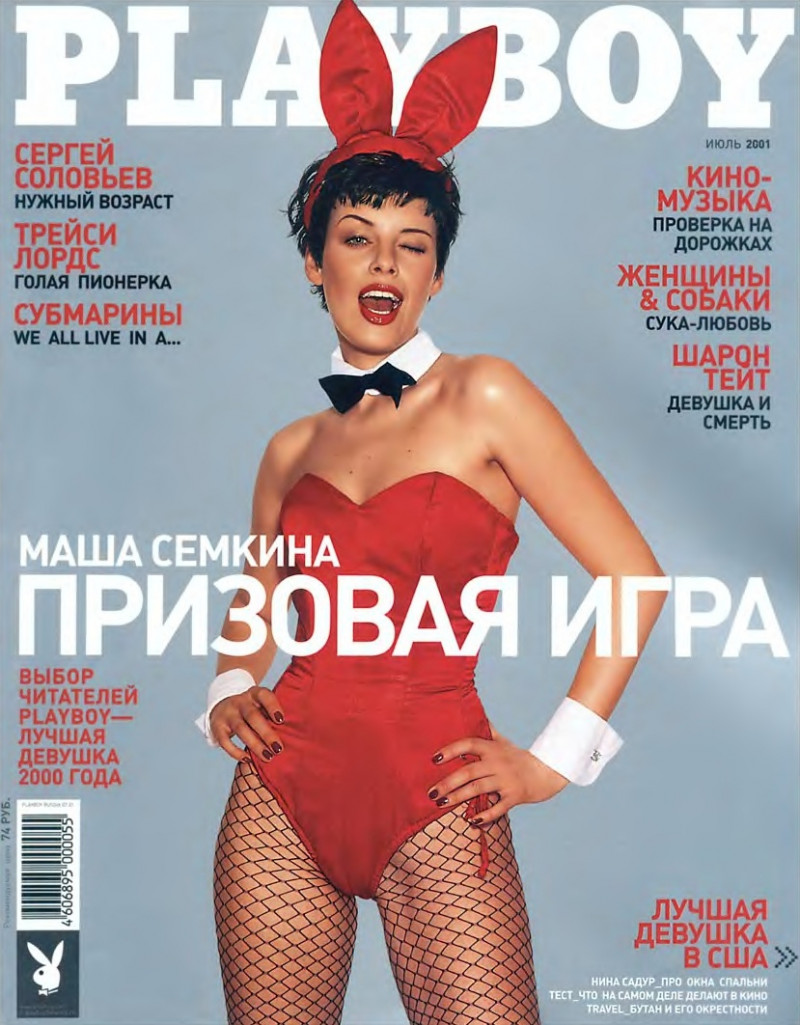 Masha Semkina featured on the Playboy Russia cover from July 2001