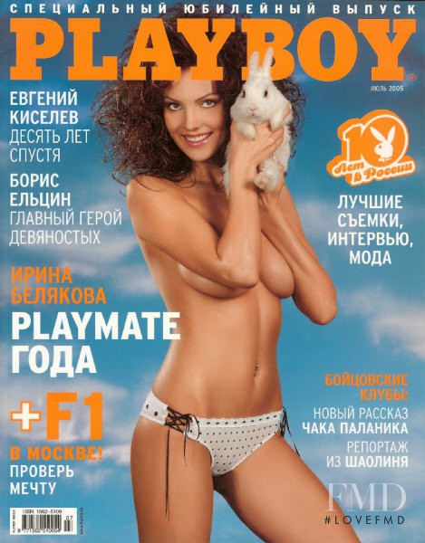 Irina Belyakova featured on the Playboy Russia cover from July 2005
