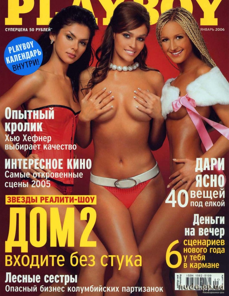 Vika Karaseva, Alena Vodonaeva, Olga Buzova featured on the Playboy Russia cover from January 2006