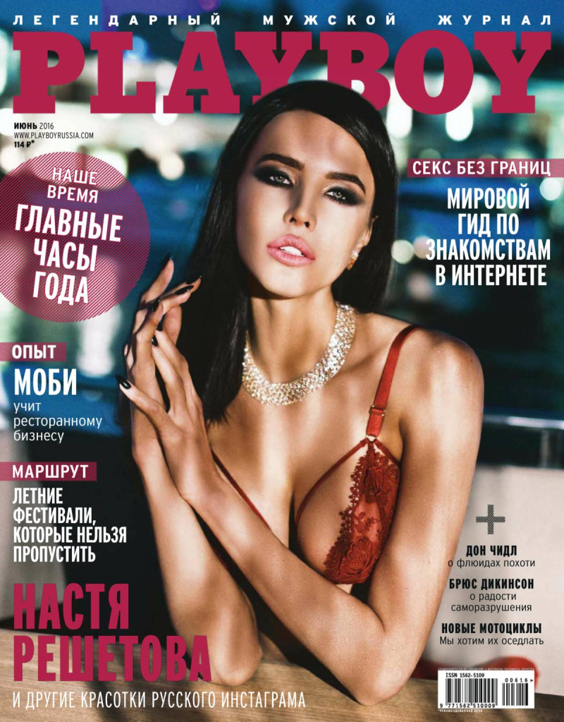  featured on the Playboy Russia cover from June 2016