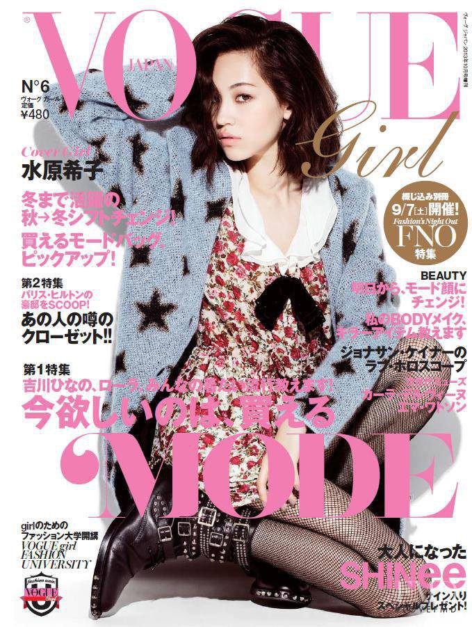  featured on the Vogue Girl Japan cover from September 2013
