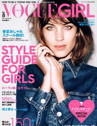 Vogue Girl Japan