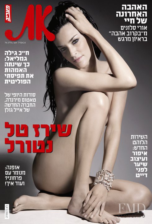 Shiraz Tal featured on the AT cover from April 2011