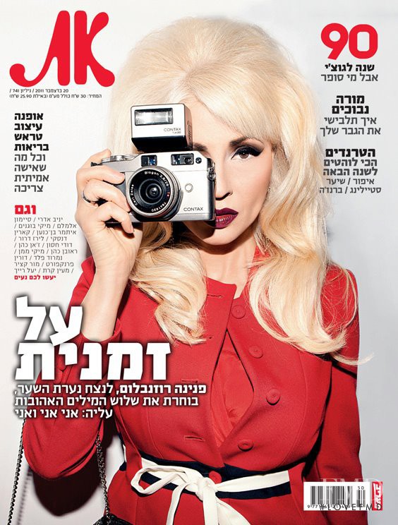  featured on the AT cover from December 2011