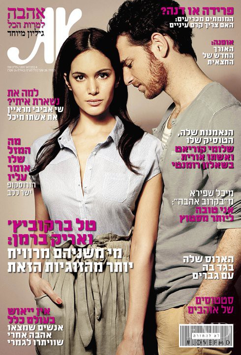 Tal Berkovich & Erik Berman featured on the AT cover from February 2011