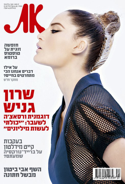  featured on the AT cover from May 2011