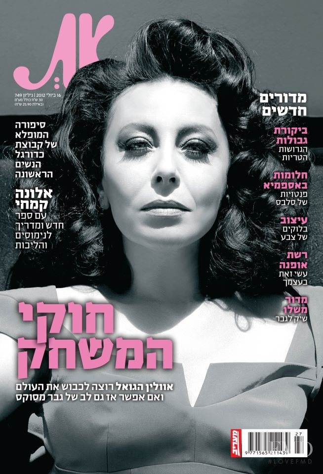  featured on the AT cover from July 2012
