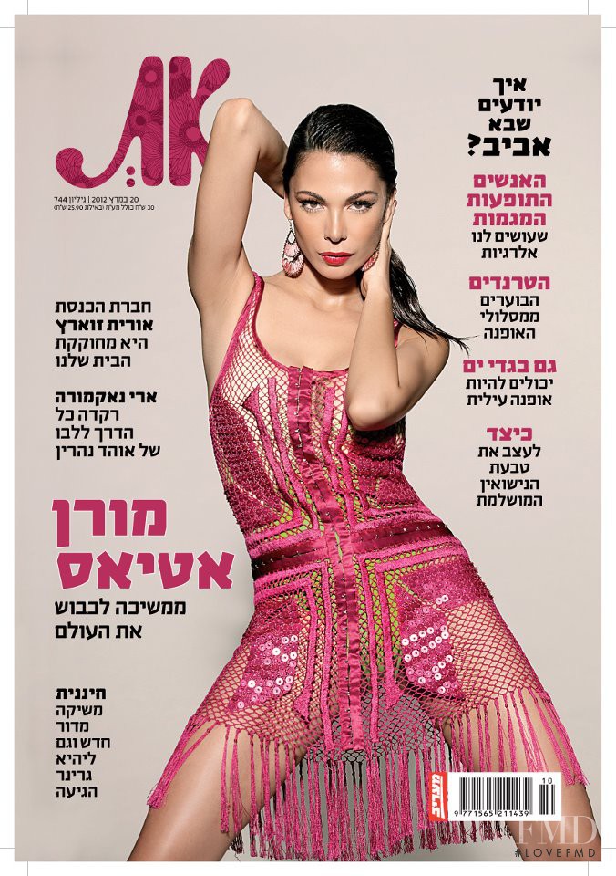  featured on the AT cover from March 2012