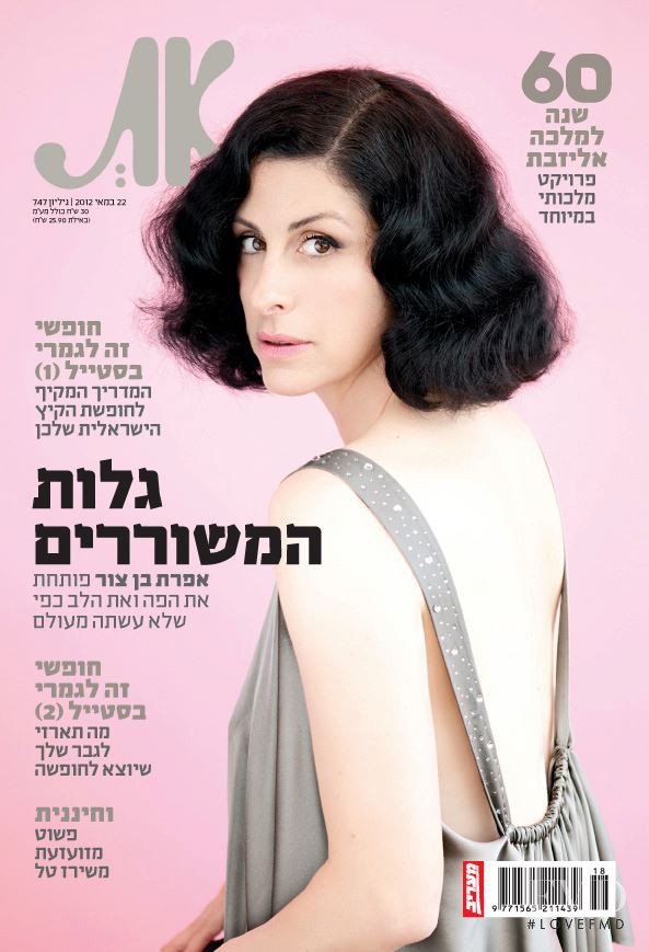  featured on the AT cover from May 2012