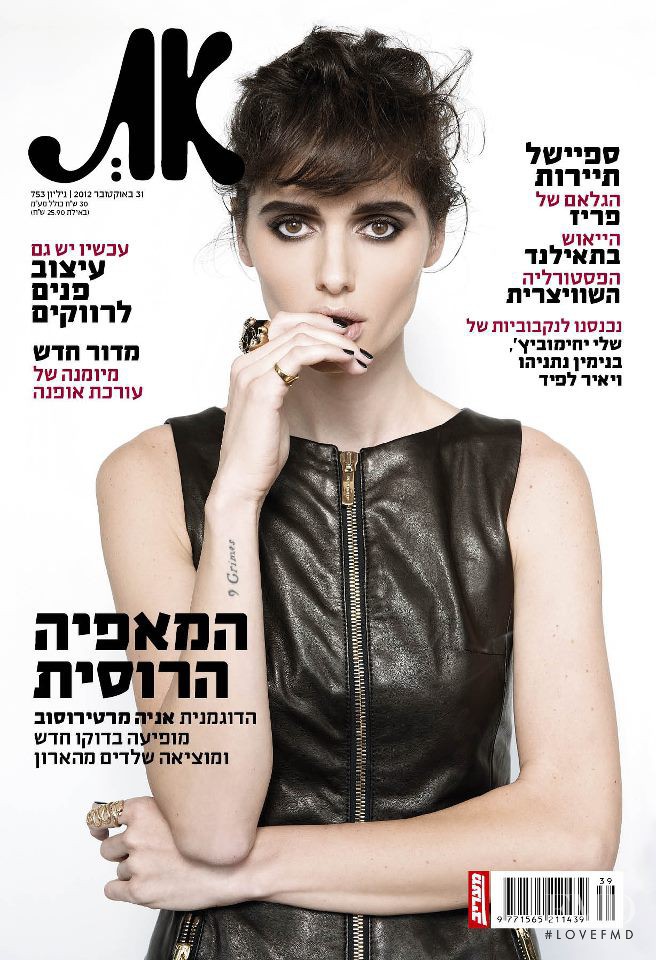  featured on the AT cover from November 2012