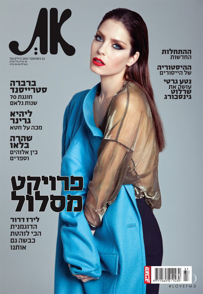  featured on the AT cover from October 2012