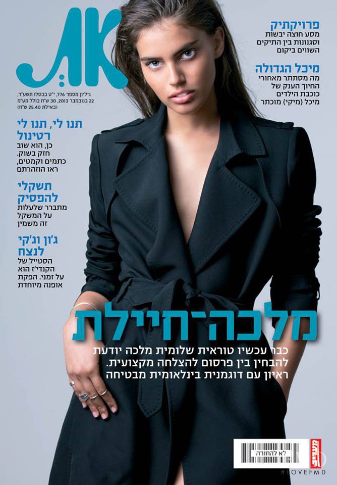 Shlomit Malka featured on the AT cover from November 2013