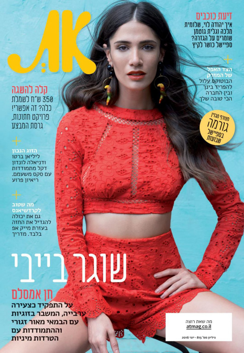 Chen Amsalem featured on the AT cover from May 2016