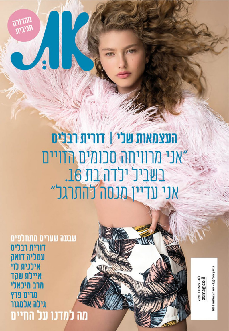 Dorit Revelis featured on the AT cover from April 2018