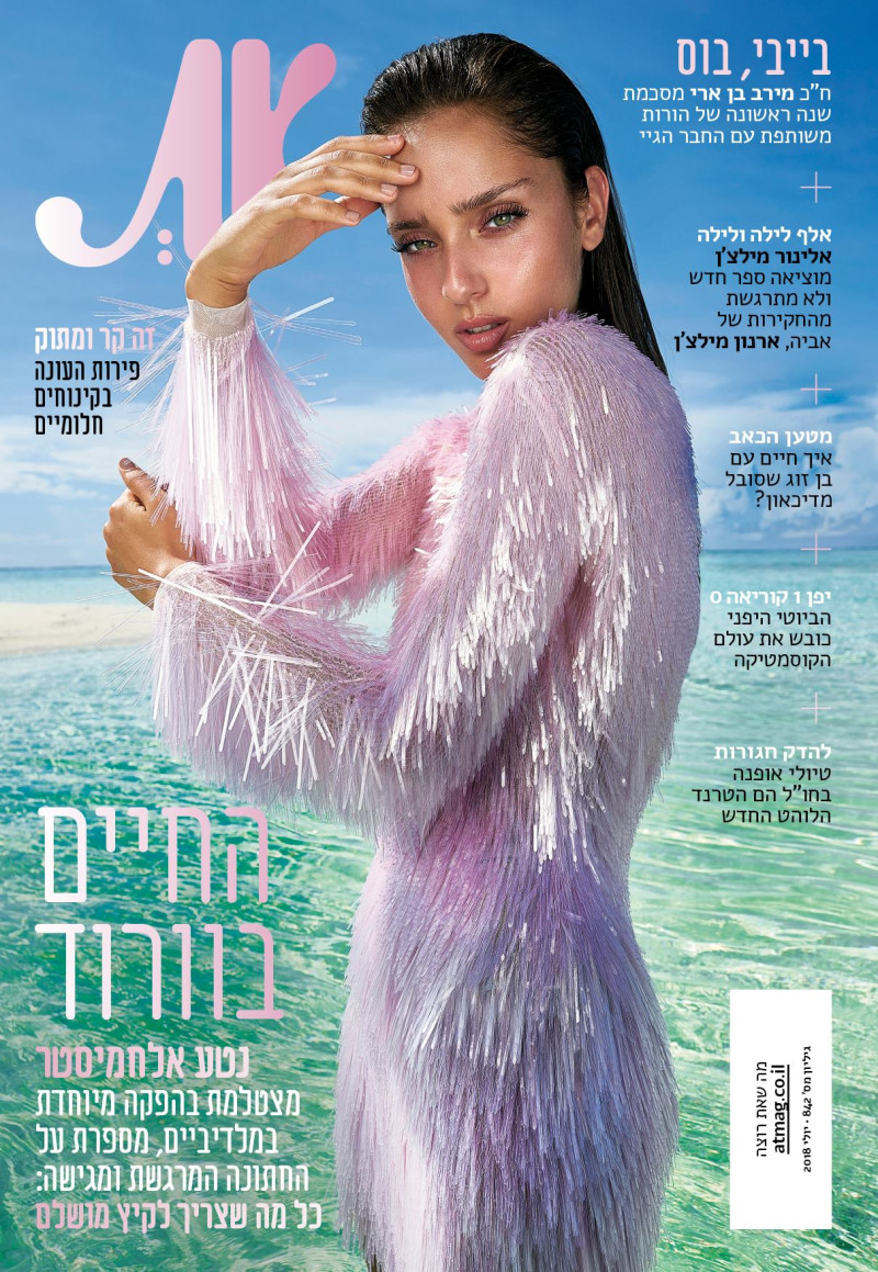  featured on the AT cover from July 2018