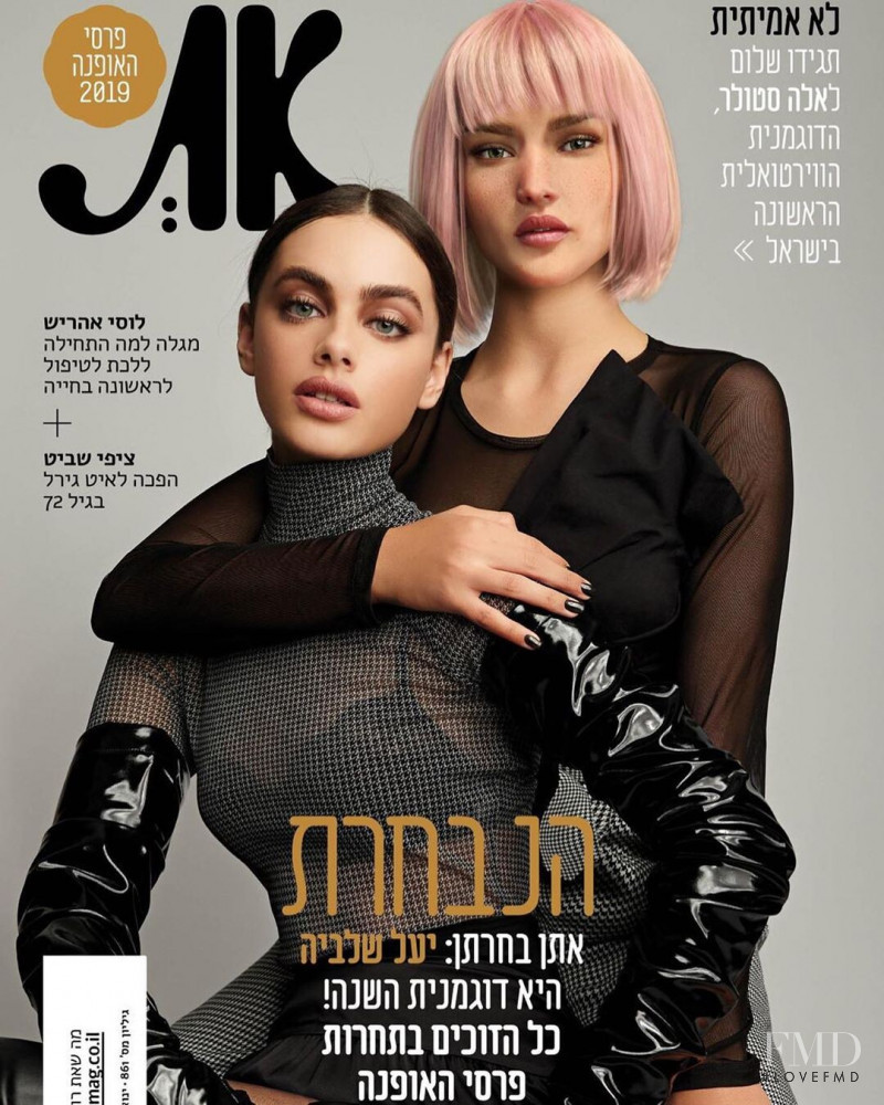 Yael Shelbia featured on the AT cover from January 2020