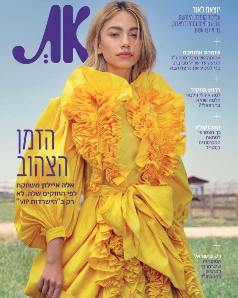 Ella Ayalon featured on the AT cover from January 2021
