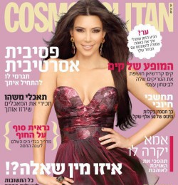 Cosmopolitan Israel