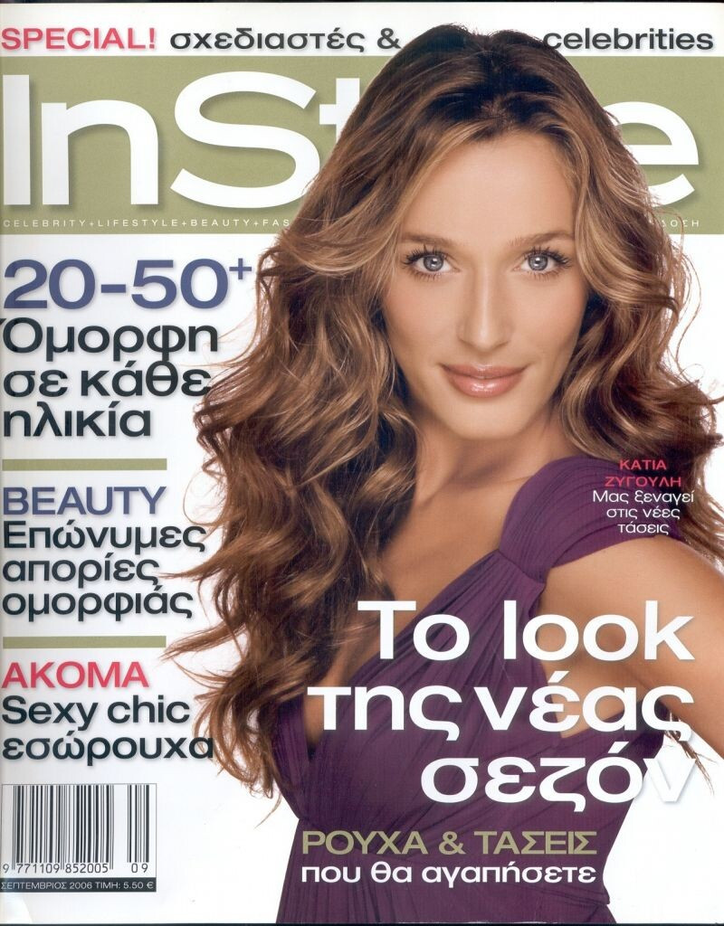 Katia Zygouli featured on the InStyle Greece cover from September 2006