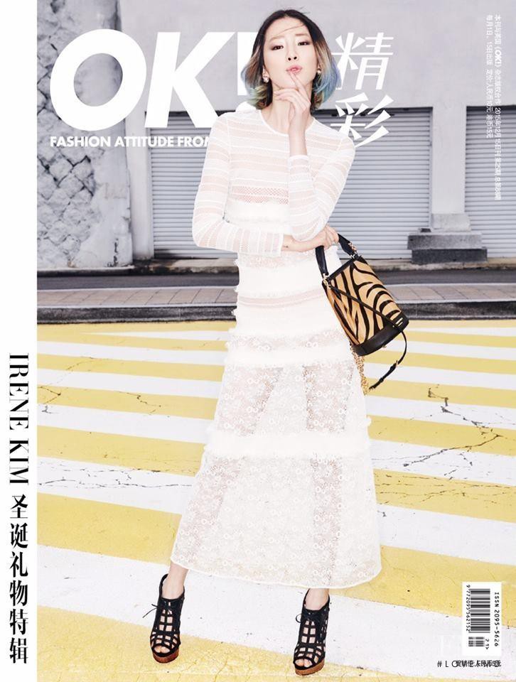 Irene Kim featured on the OK! Magazine China cover from December 2015