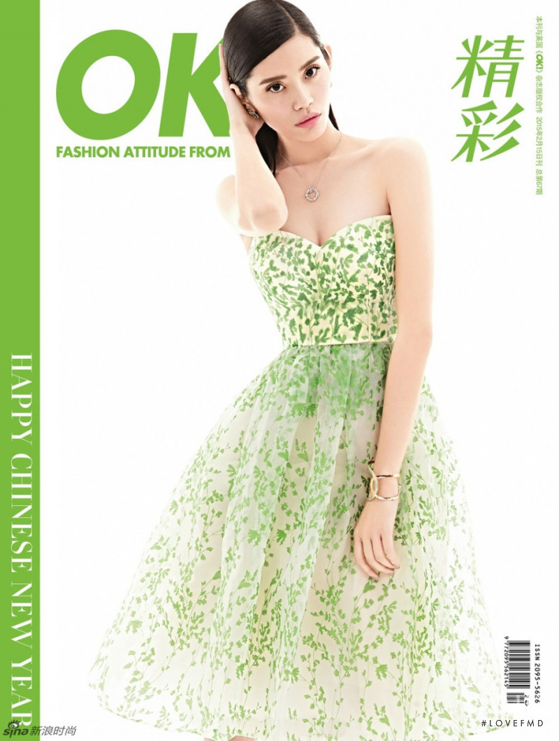 Ming Xi featured on the OK! Magazine China cover from February 2015