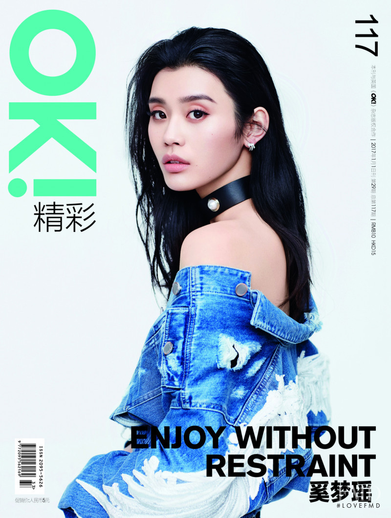 Ming Xi featured on the OK! Magazine China cover from January 2017