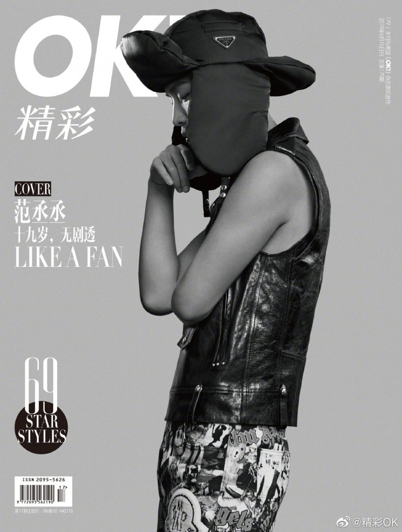  Fan Cheng Cheng featured on the OK! Magazine China cover from June 2019