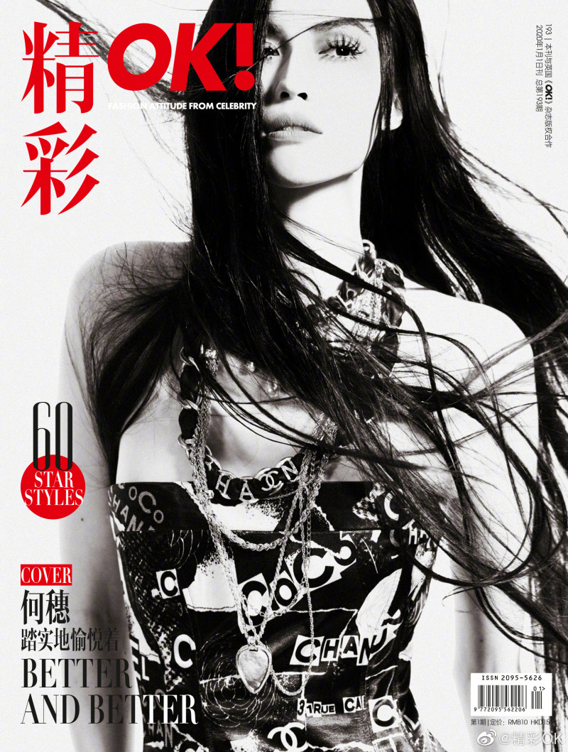 Sui He featured on the OK! Magazine China cover from January 2020
