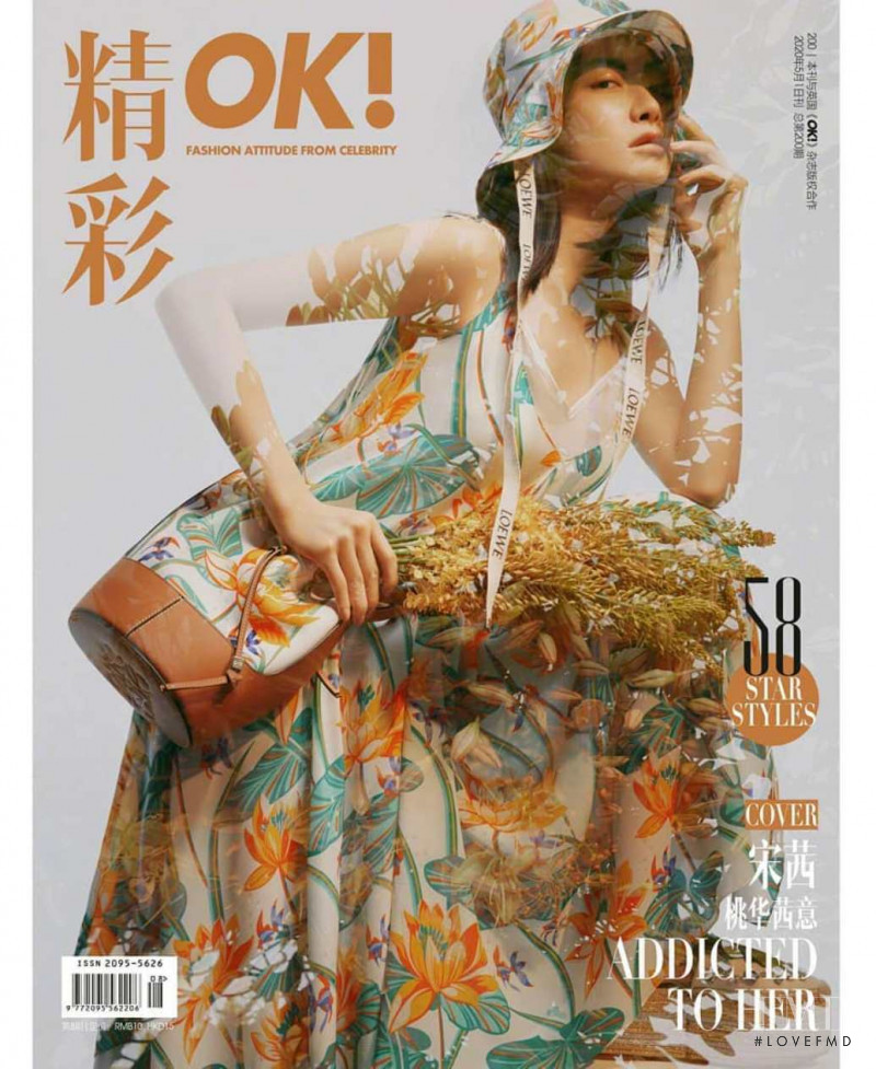  featured on the OK! Magazine China cover from May 2020