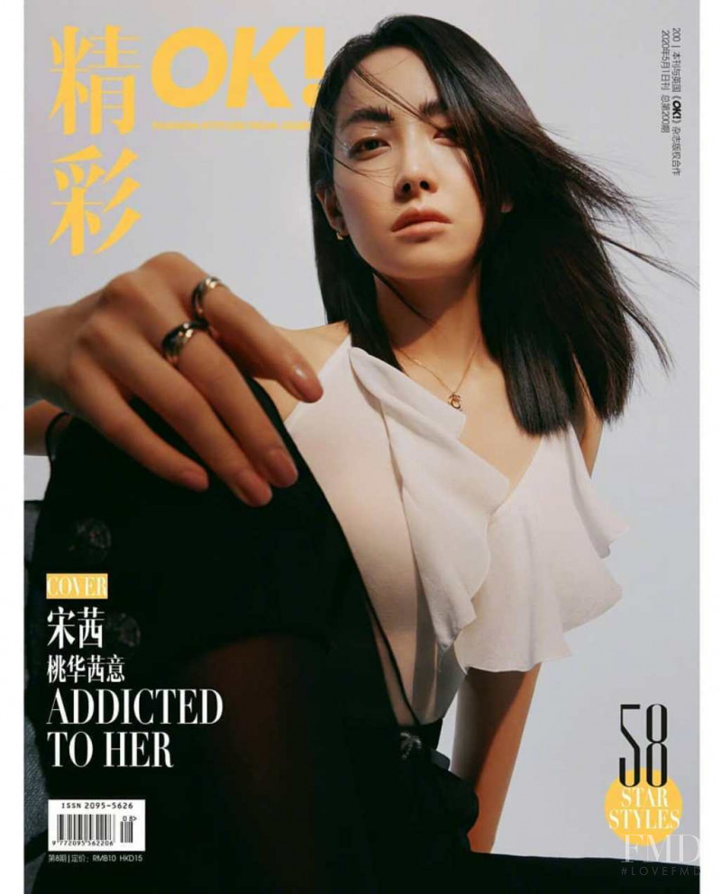  featured on the OK! Magazine China cover from May 2020