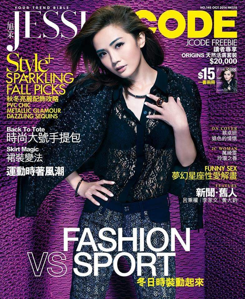  featured on the Jessica Code cover from October 2014