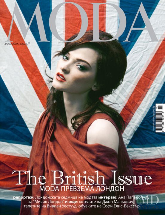 Gergana featured on the MODA Bulgaria cover from April 2010