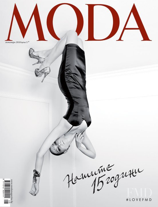 Silvia Dimitrova featured on the MODA Bulgaria cover from October 2010