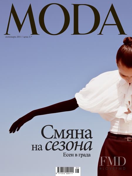  featured on the MODA Bulgaria cover from October 2011